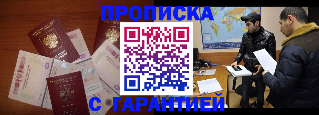пропишу в квартире в Могочи