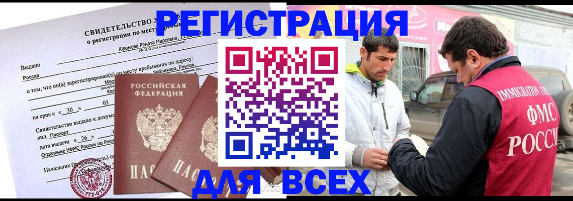 пропишу в квартире в Могочи