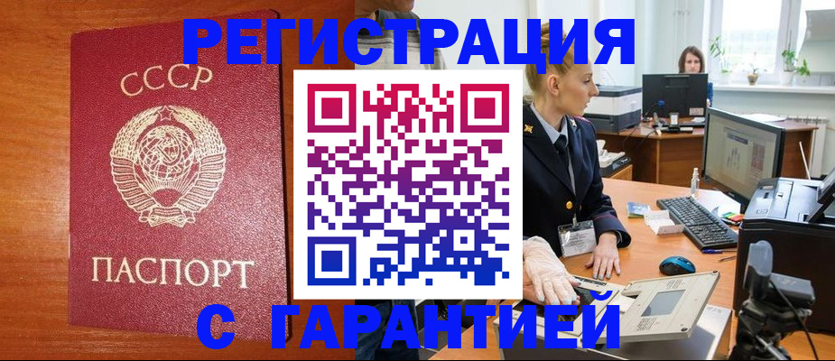 прописка 2025 в Могочи